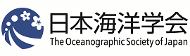 日本海洋学会